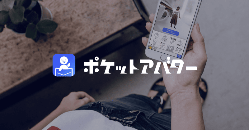 Began trial provision of Pocket Avatar, a joint project with NTT Docomo Inc.