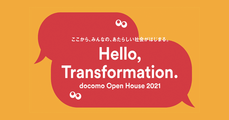 NTT DoCoMo's "docomo Open House 2021" adopts our 3D avatar related mobile solution