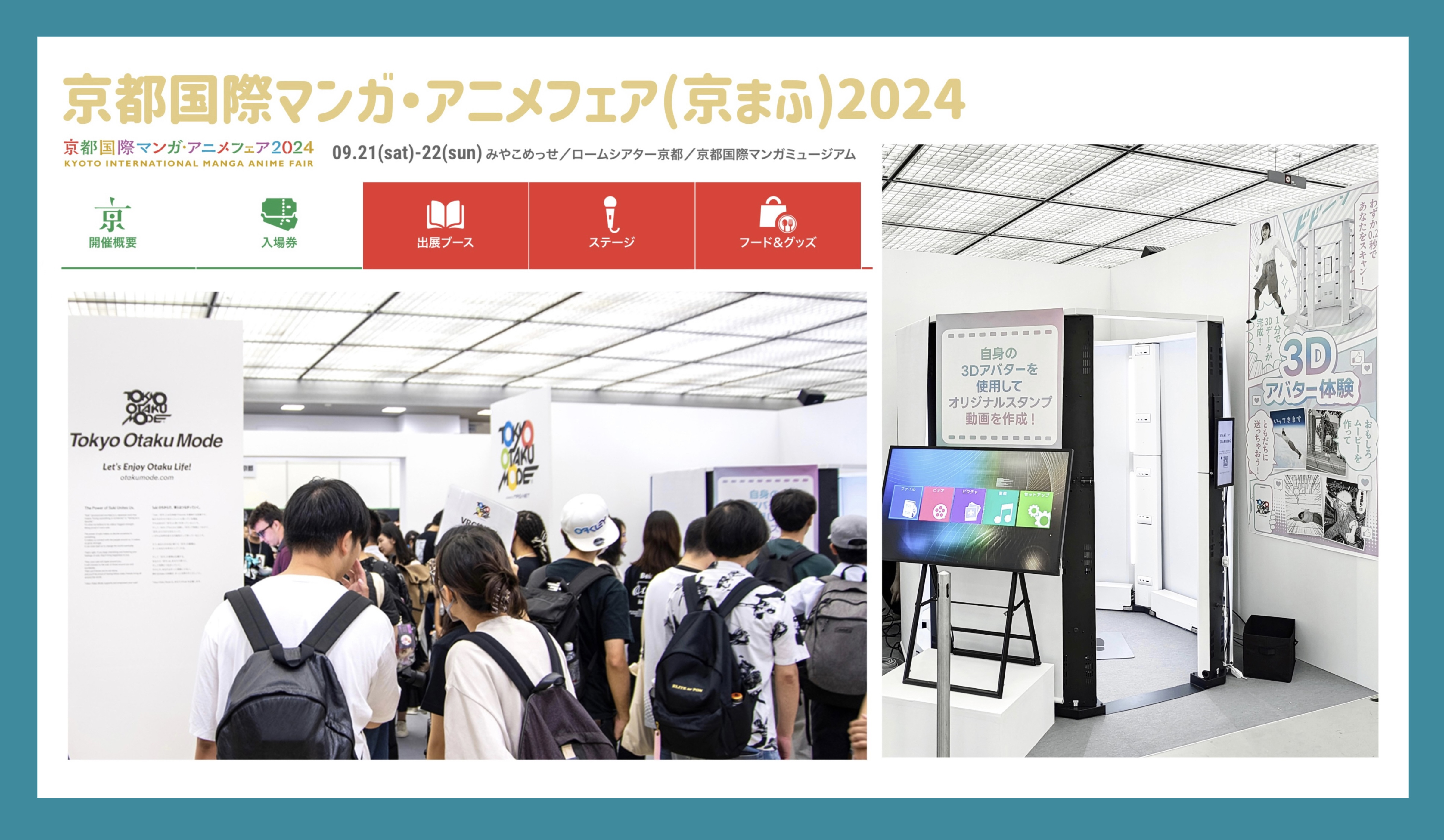Providing our 3D solution at Kyoto International Manga Anime Fair 2024