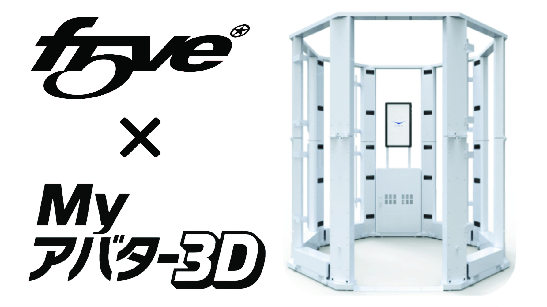 「Myアバター3D × f5ve」イベントにて、VRCの3Dソリューションを提供